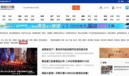 青岛本地热搜爆料新闻报道,最新爆料聚焦城市热点事件