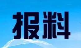 安徽新闻爆料电话,揭露身边事，共建和谐家园