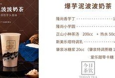 芋泥爆料奶茶的做法视频,跟随视频学做网红饮品