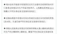 食品新闻爆料信息,最新爆料揭示食品行业潜规则