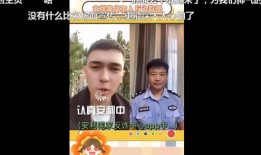 陈警官连线柬埔寨爆料视频,跨国打击犯罪背后的故事
