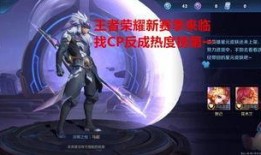 王者荣耀超话最新爆料,最新爆料揭秘神秘英雄与重大更新