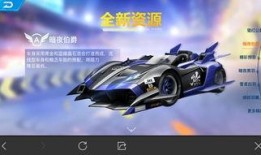 飞车联赛新车爆料视频,揭秘全新车型性能与亮点
