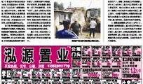 大连新闻爆料号码,揭秘城市热点事件背后的真相”