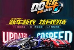 飞车联赛新车爆料视频,揭秘全新车型性能与亮点