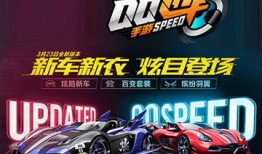 飞车联赛新车爆料视频,揭秘全新车型性能与亮点