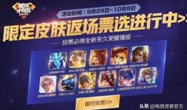 前锋皮肤返场爆料视频