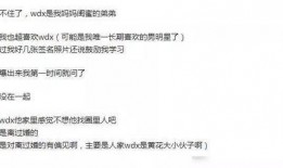 魏大勋亲戚最新爆料,揭秘明星背后的亲情故事