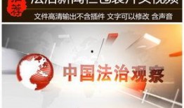 央视法制栏目新闻爆料,法制栏目揭露最新违法案件