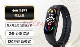 小米手环7最新爆料了吗,功能升级，外观革新，全面解析！”