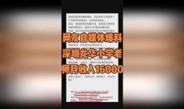 深圳师傅最新爆料,最新爆料背后的行业真相