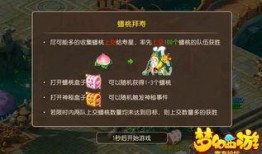 梦幻手游元旦爆料攻略最新,福利盛宴，惊喜连连