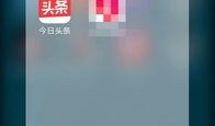 长春今日头条的爆料,揭秘神秘事件，真相即将揭晓！