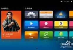 小米电视最新爆料软件,颠覆性软件升级，智能体验再升级！”