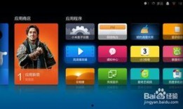 小米电视最新爆料软件,颠覆性软件升级，智能体验再升级！”