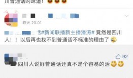 四川主播爆料新闻视频播放,新闻视频幕后播放真相