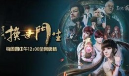 换世门主在线观看,穿梭时空的奇幻之旅