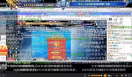 邓峰直播间爆料截图视频,揭秘幕后真相