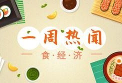 食品新闻爆料信息,最新爆料揭示食品行业潜规则