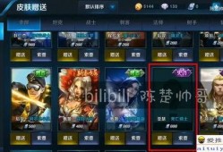 王者荣耀未发布皮肤最新爆料