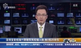 宝安区新闻爆料,聚焦民生热点，揭示社会现象