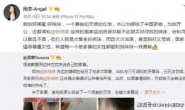 美国闺蜜爆料视频,美国网红视频背后的真相曝光