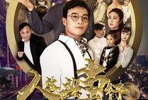 人生典当行在线观看,情感与记忆的当铺之旅