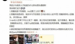哈尔滨渣男爆料视频播放,揭秘情感骗局背后的真相