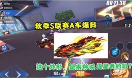 qq飞车最新联赛a爆料,激战一触即发，巅峰对决即将上演！