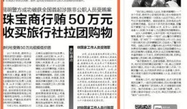 昆明团队爆料新闻报道,揭秘新闻背后的真相