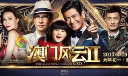将2在线观看,续写传奇，激情燃烧的青春岁月
