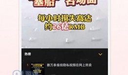 开心短视频热点爆料入口,一键掌握热门资讯，畅享短视频盛宴！