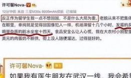 网友爆料许可馨最新消息,网友爆料揭露惊人内幕