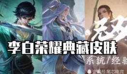 葛亮典藏新皮肤爆料视频,炫酷特效，视觉盛宴