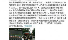 今日广东省民间爆料,揭秘今日热点事件背后的真相