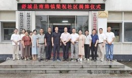 舒城第二社区爆料新闻,社区动态聚焦民生热点