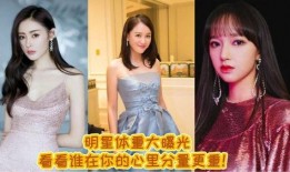 女明星各大爆料视频,各大爆料视频背后的真相与争议
