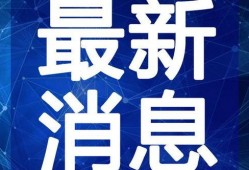 宜都黑店爆料视频最新,揭秘背后惊人真相