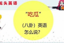 吃瓜八卦小说免费阅读,吃瓜群众眼中的明星秘闻