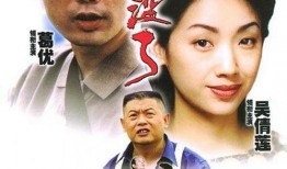 没完没了电影在线观看,爱情与生活的无尽旅程