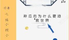 吃瓜认亲小说免费阅读无弹窗,免费无弹窗，吃瓜认亲小说大揭秘