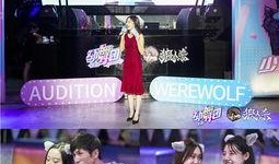 最新狼人杀爆料