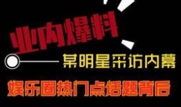 热门爆料视频作品,独家内幕大公开！