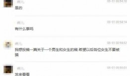 哈尔滨渣男爆料视频播放,揭秘情感骗局背后的真相