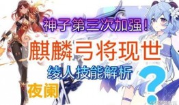 甘雨专武最新爆料,神秘技能曝光，实力再升级！