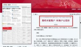 天津视频爆料人员招聘,揭秘人员招聘内幕，揭秘企业招聘真相