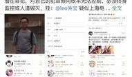 济南网红爆料案件最新,揭秘背后惊人真相