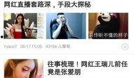 爆料新闻八卦的自媒体,独家爆料，明星幕后故事大公开！