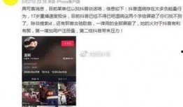 抖音爆料视频主角是谁啊,神秘人物引发网友热议