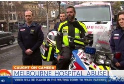 墨尔本医生爆料视频,视频曝光惊人内幕